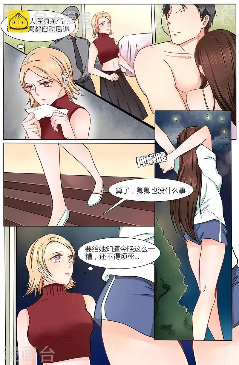 第11话 第4页