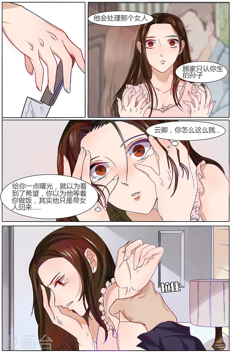第15话 第2页