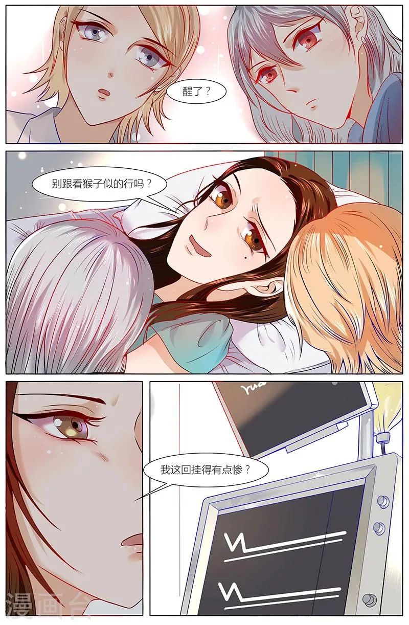 第17话 第2页