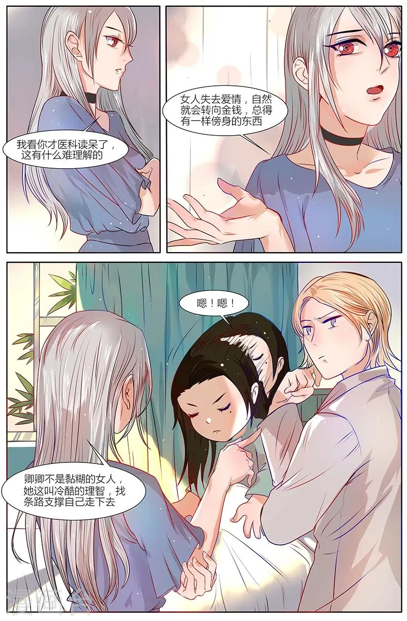 第17话 第5页