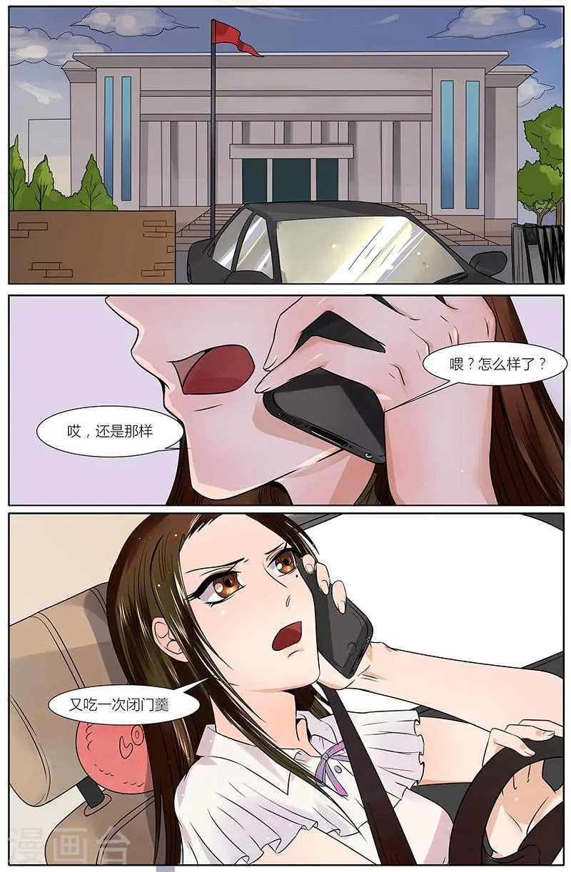 第17话 第7页