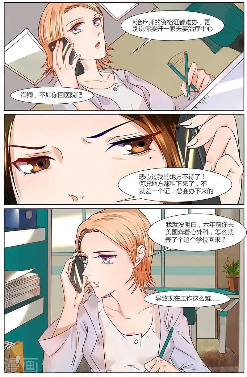 第17话 第8页