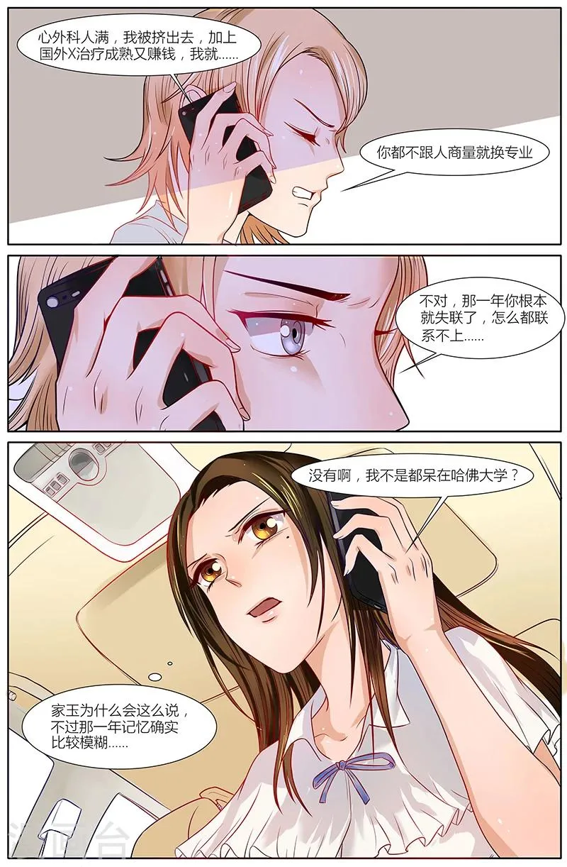 第18话 第1页