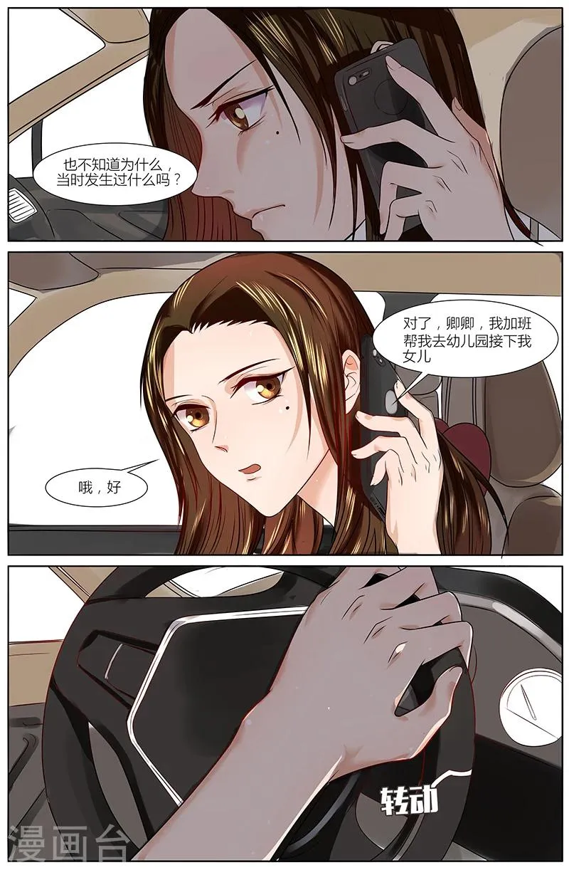 第18话 第2页