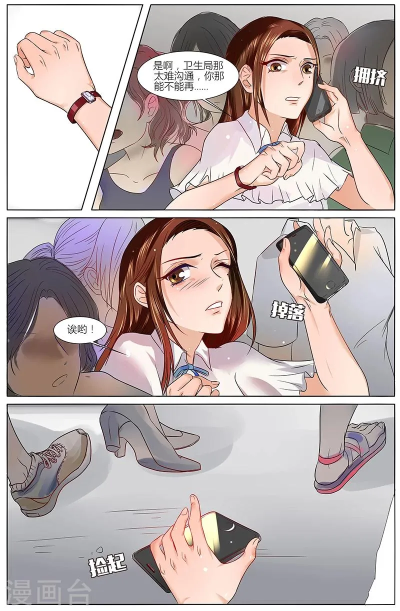 第18话 第3页