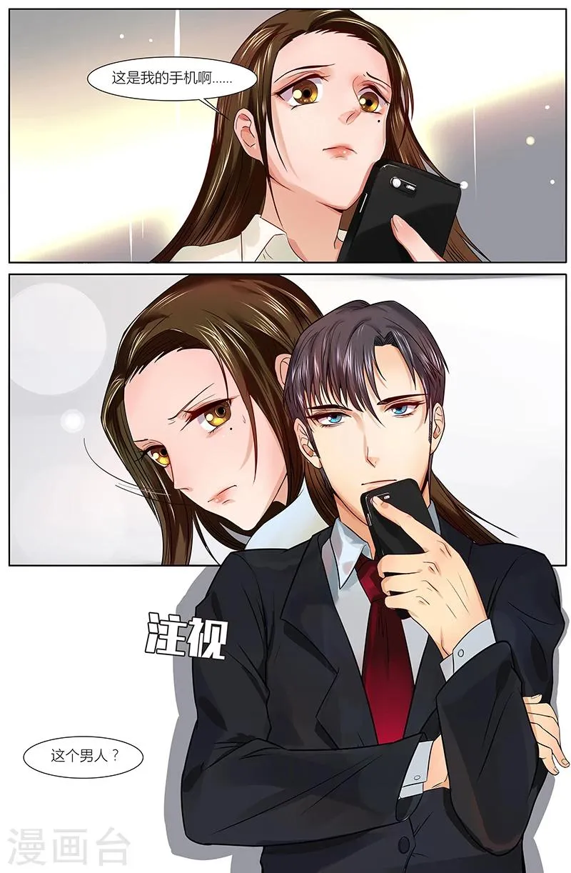 第18话 第5页