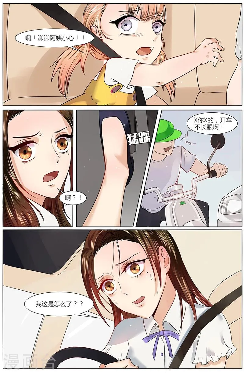 第19话 第5页