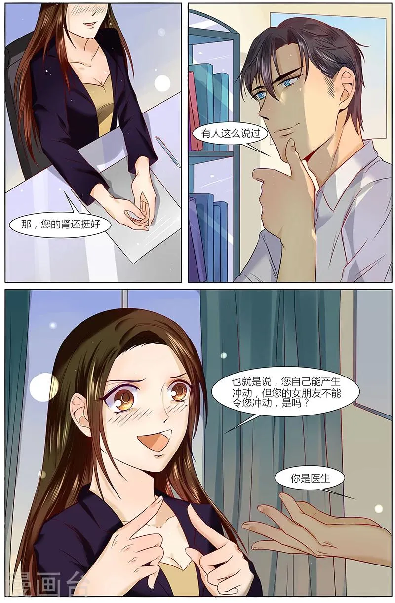 第22话 第6页