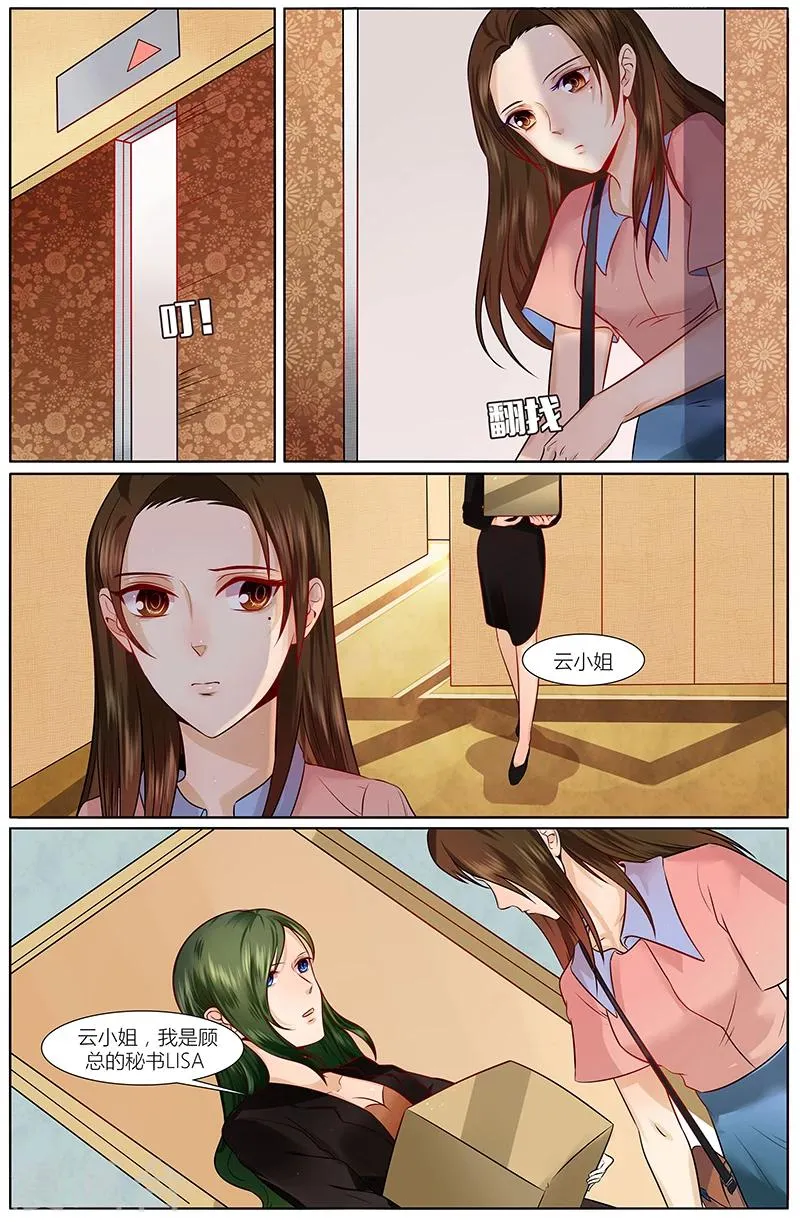 第24话 第3页