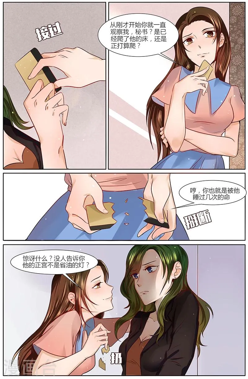 第24话 第5页