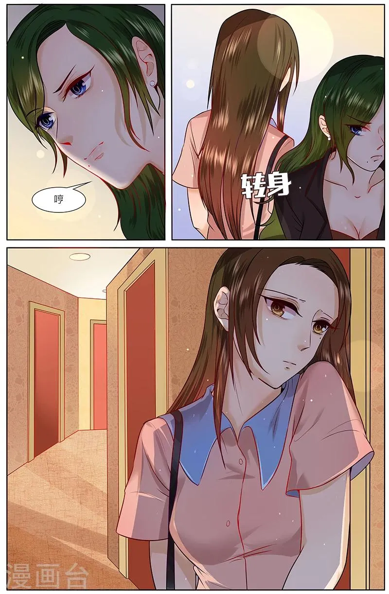 第24话 第6页