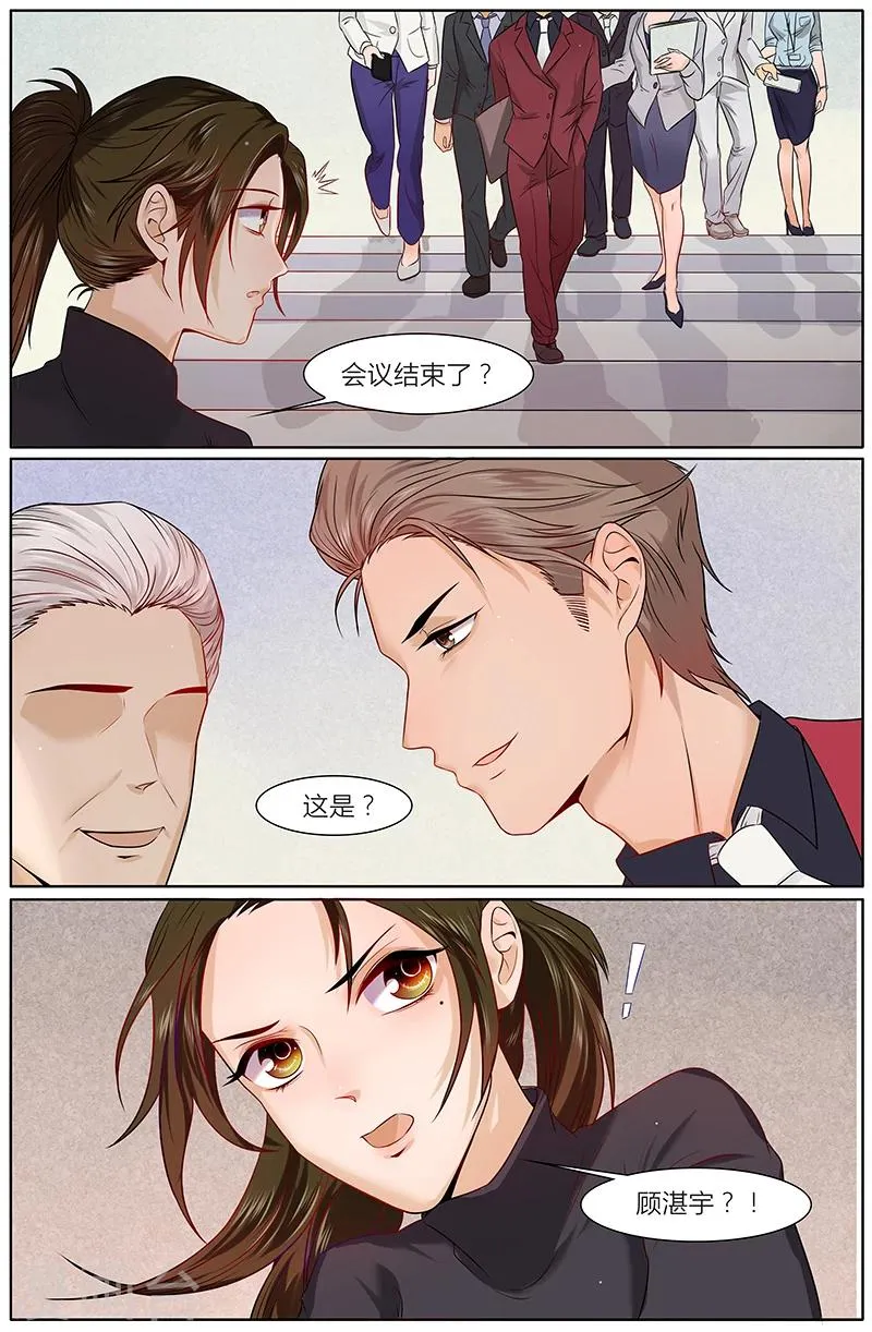 第25话 第3页