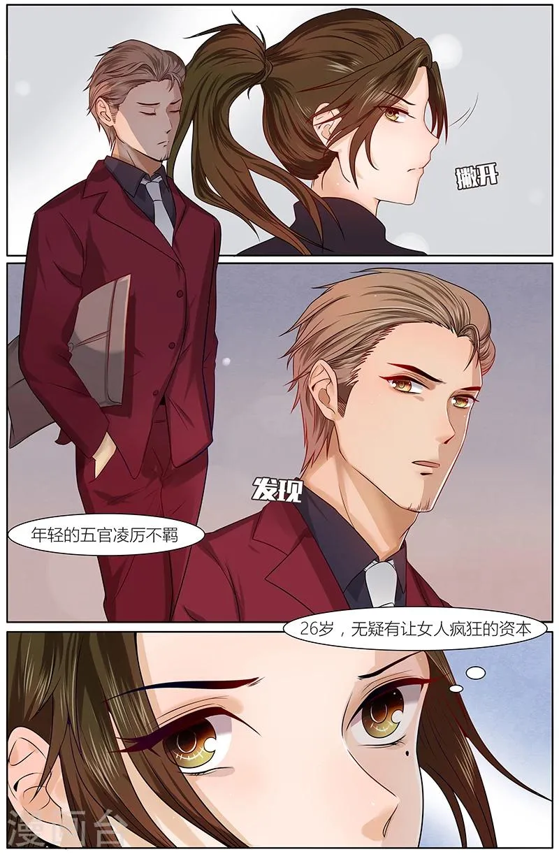 第25话 第4页