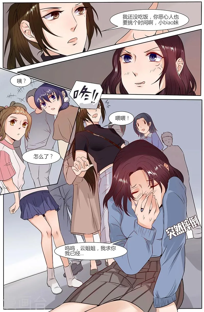 第28话 第4页