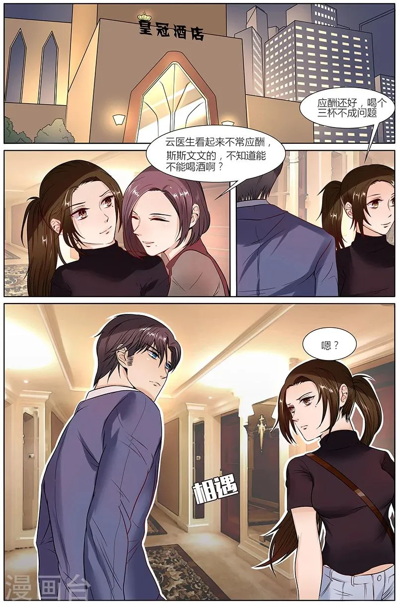 第29话 第3页
