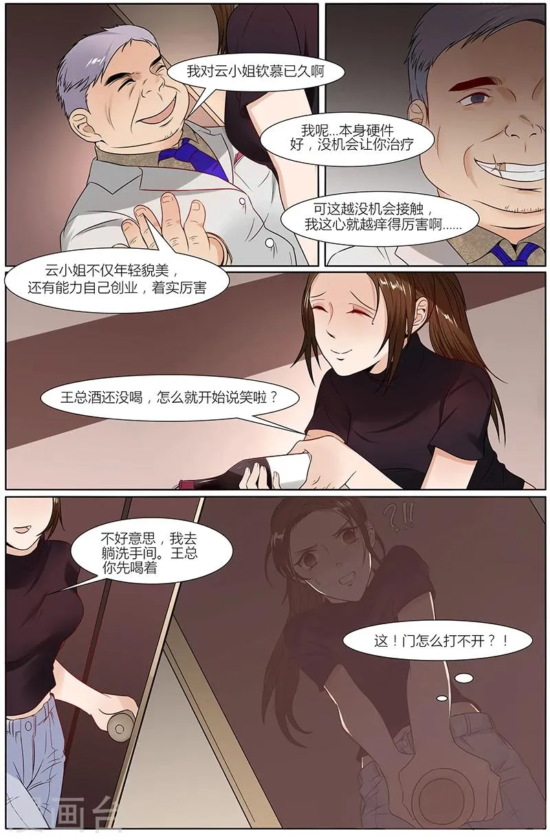 第29话 第6页