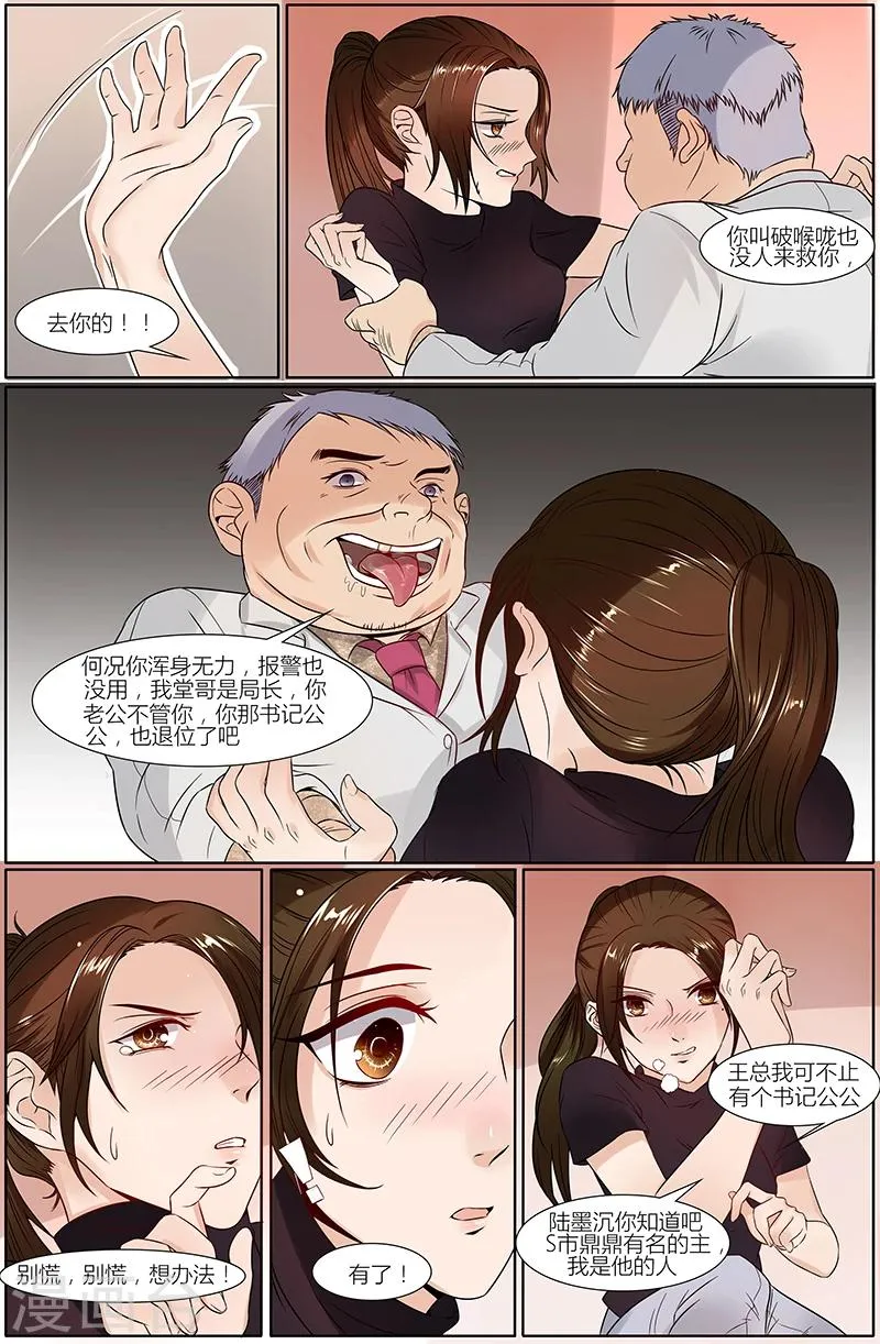 第30话 第1页