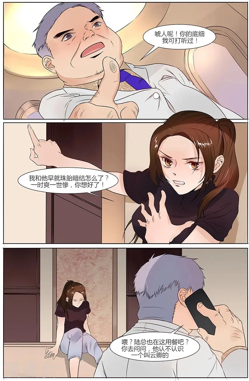 第30话 第2页