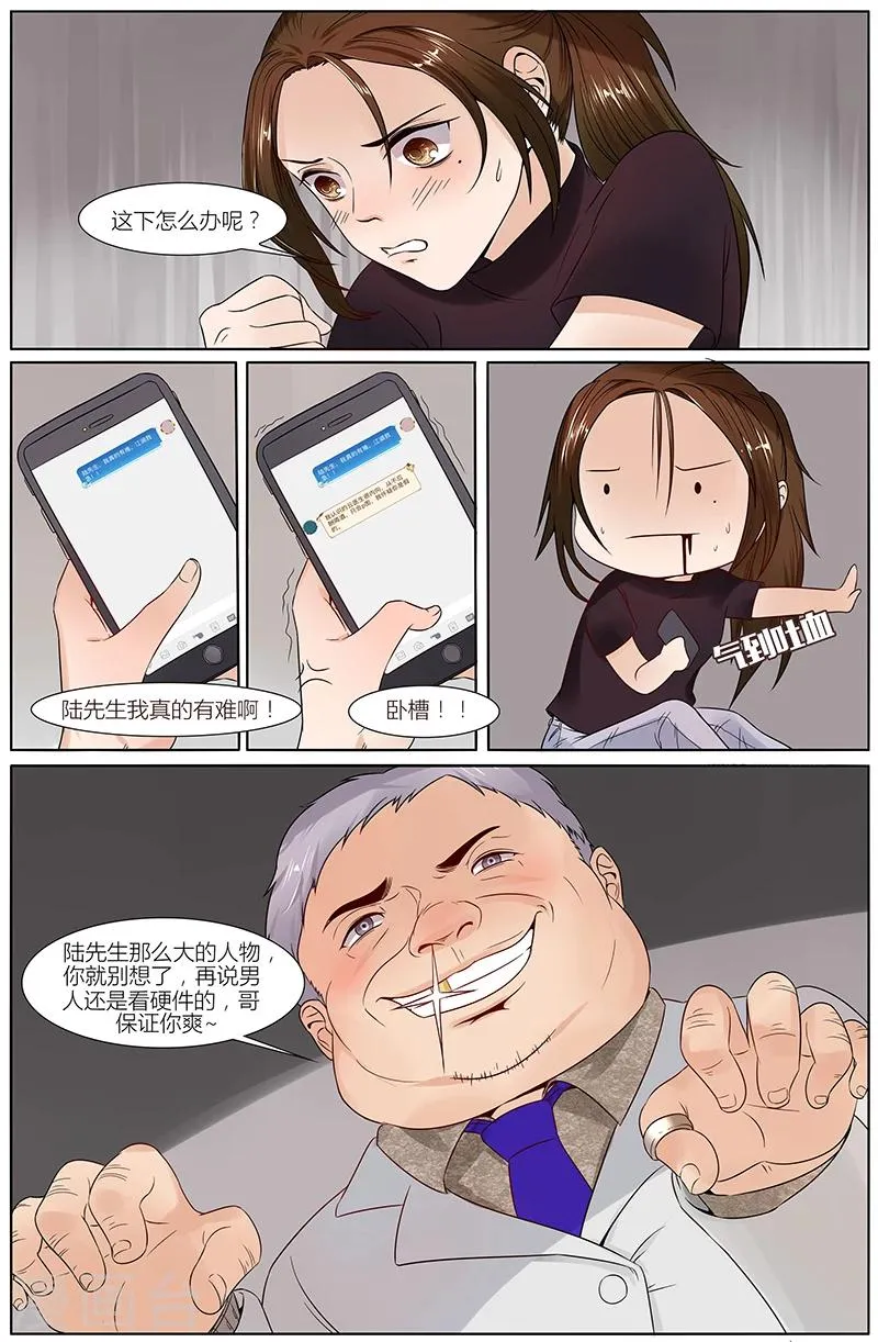 第30话 第4页
