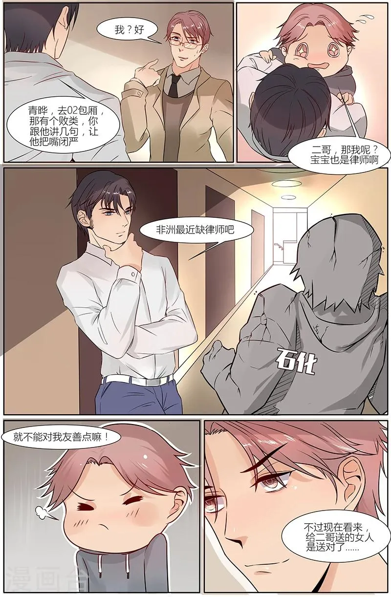 第31话 第1页