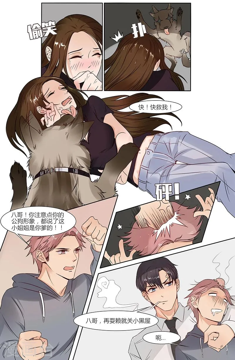 第31话 第2页