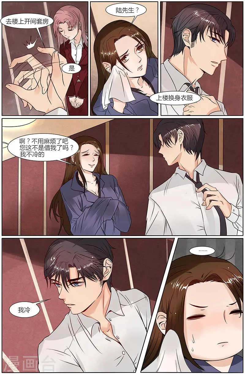 第31话 第4页
