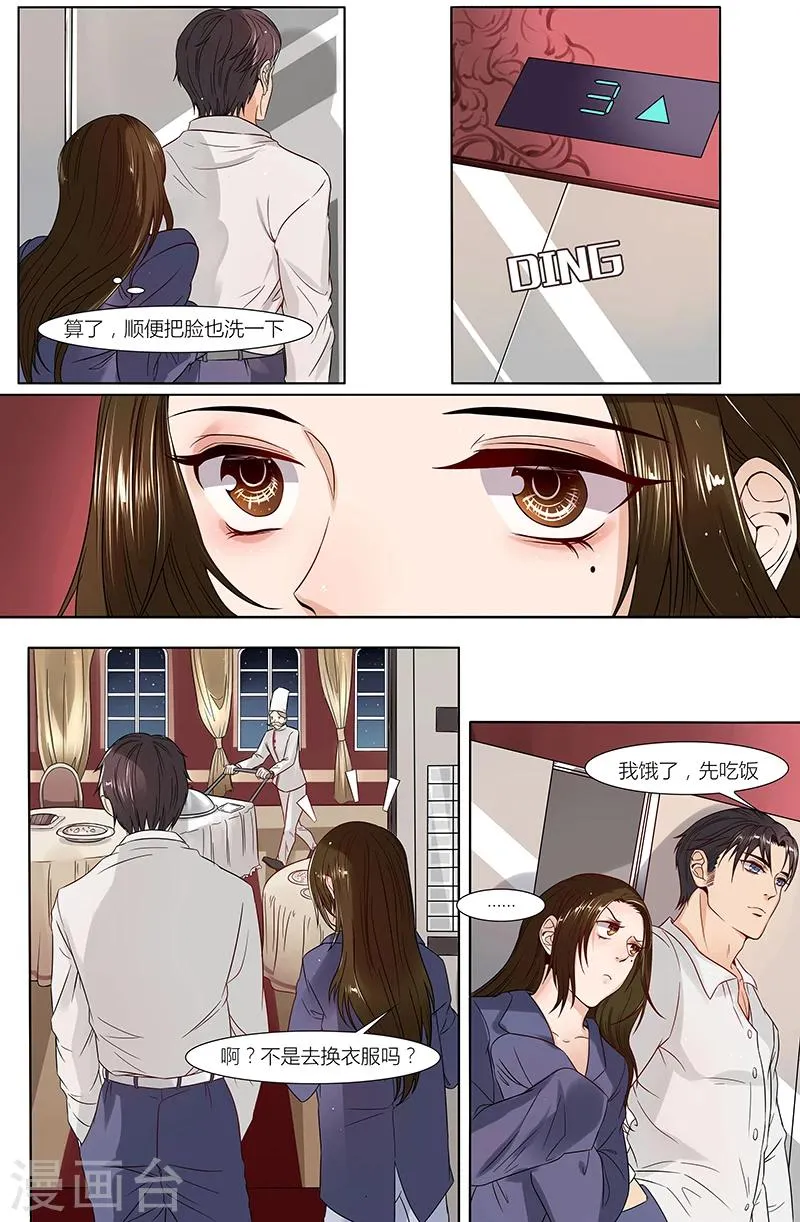 第31话 第5页