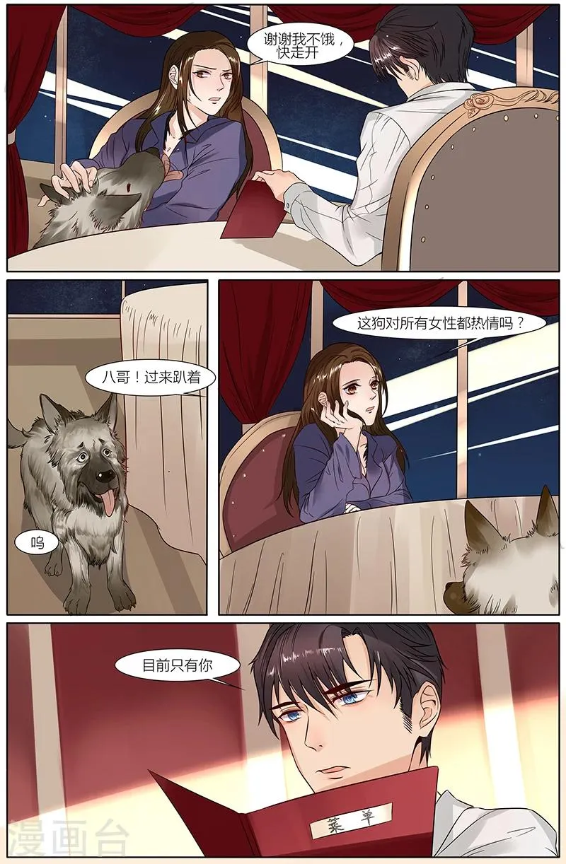 第31话 第6页