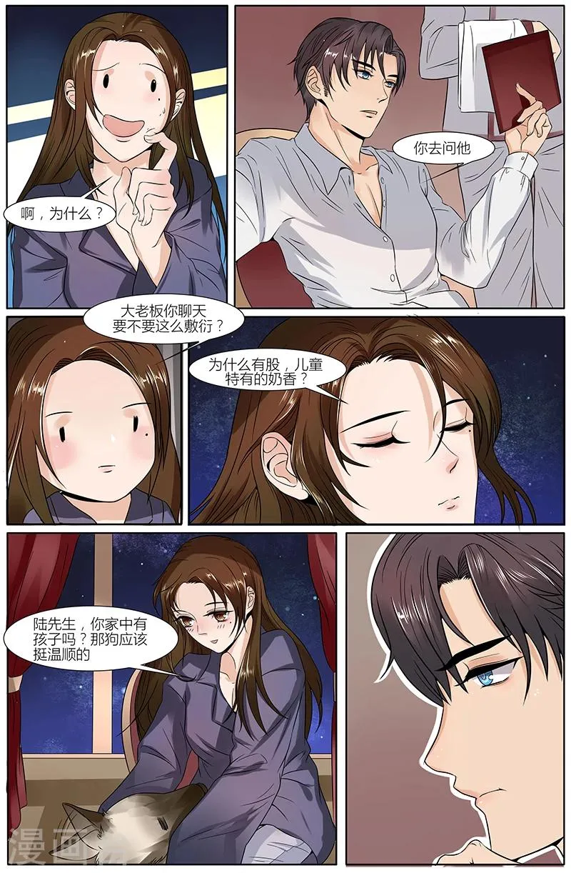 第31话 第7页