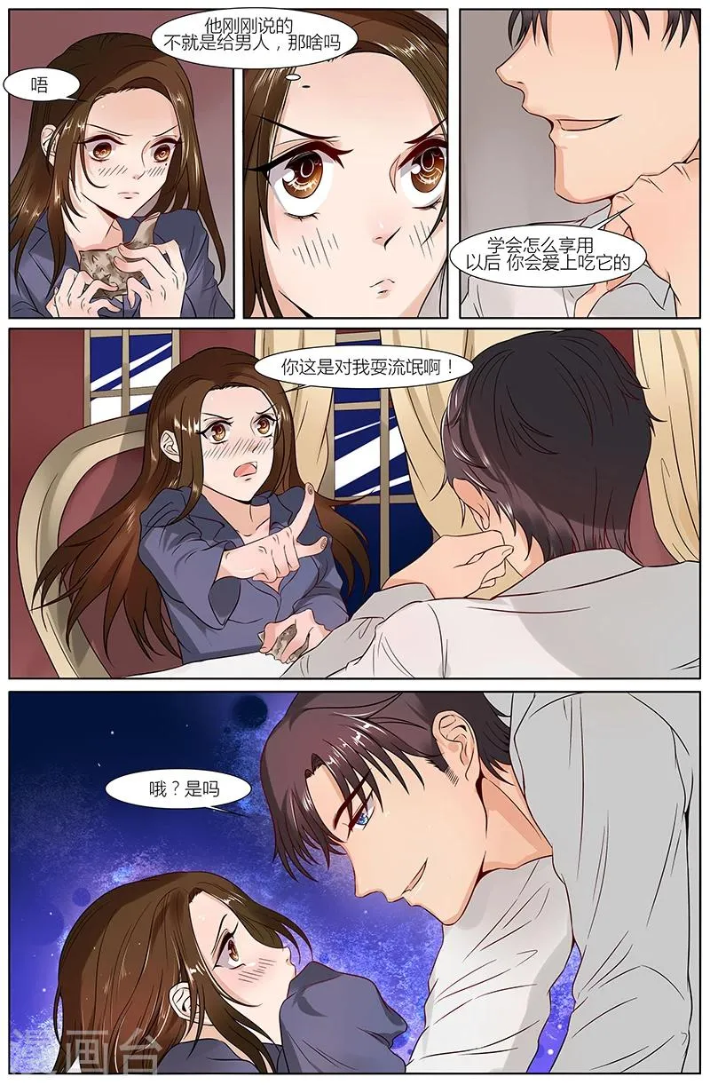 第32话 第1页