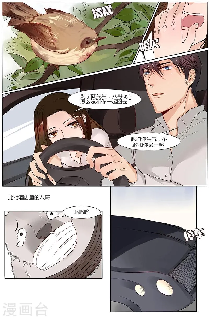 第33话 第4页