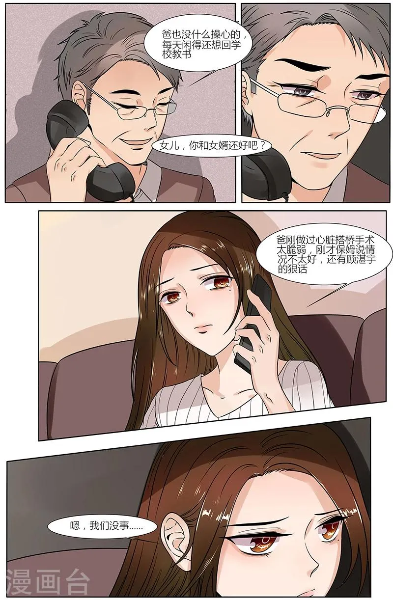 第35话 第1页