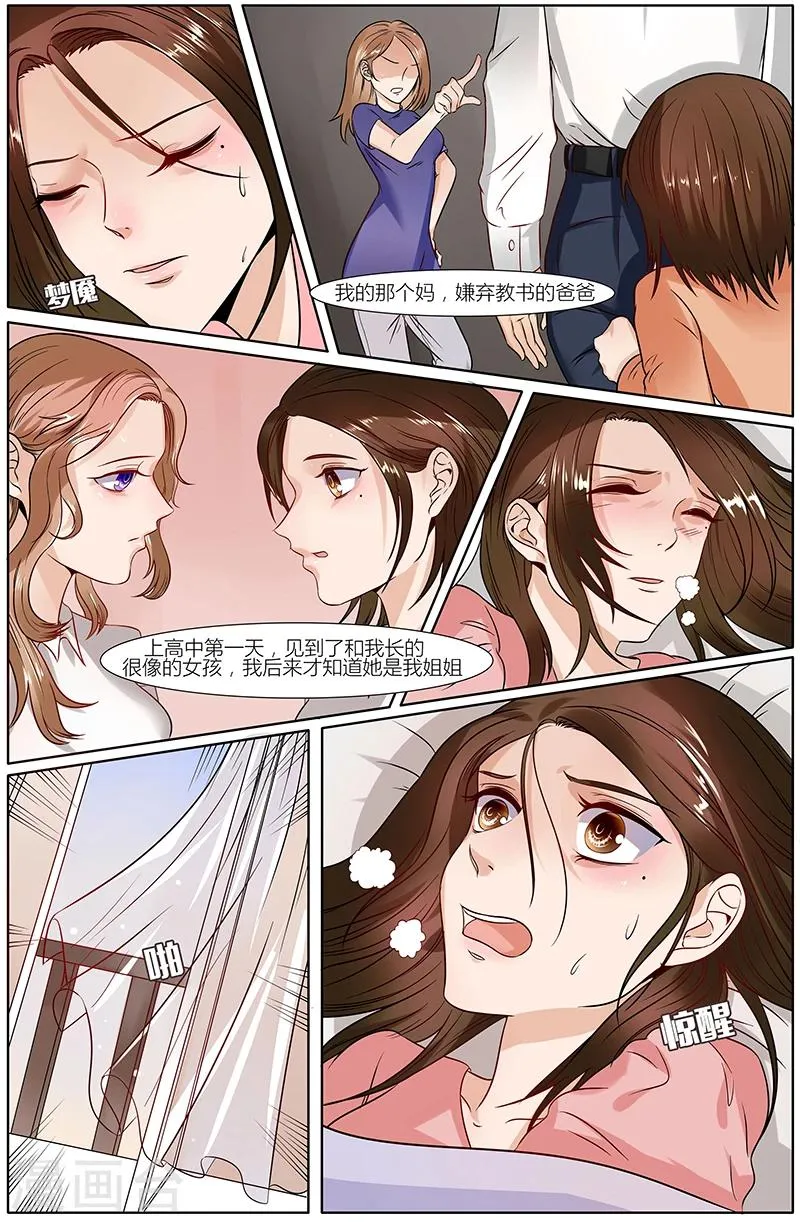 第35话 第4页