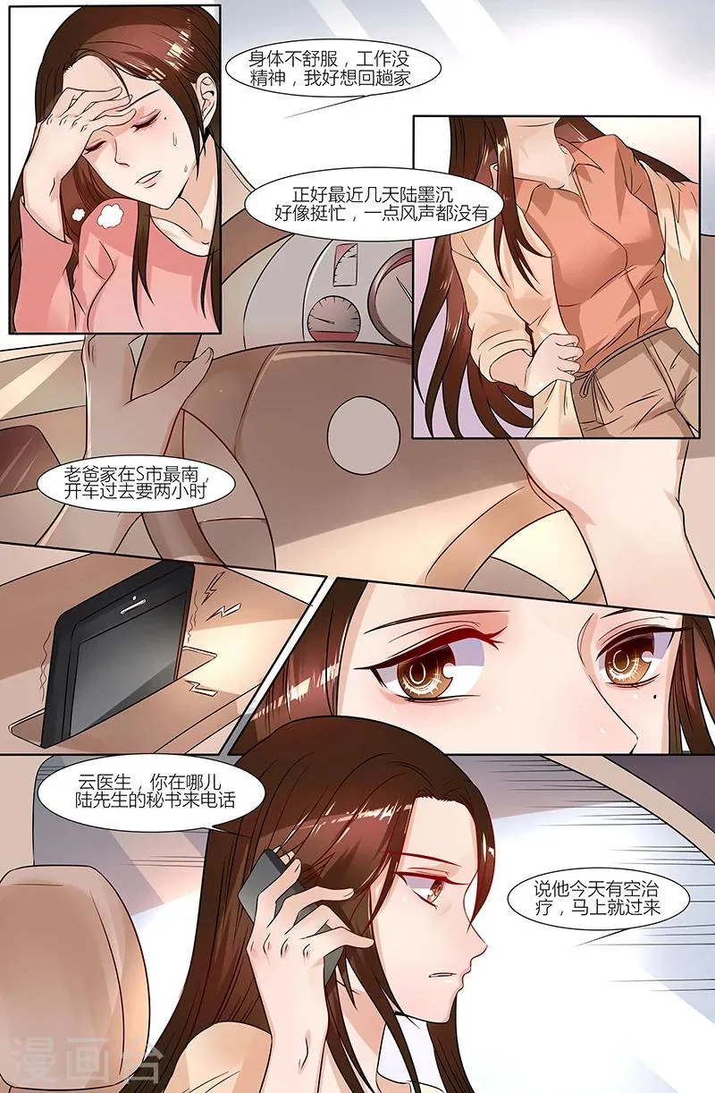 第35话 第5页
