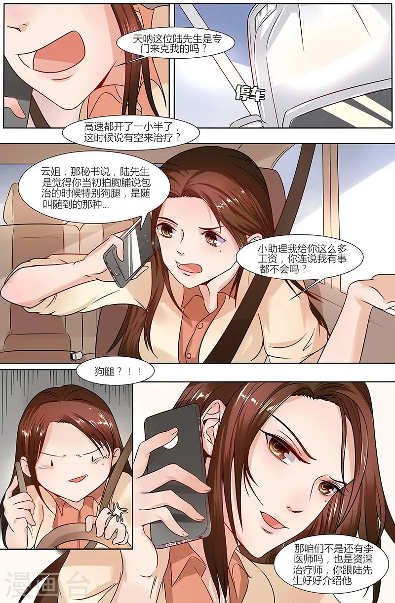 第35话 第6页