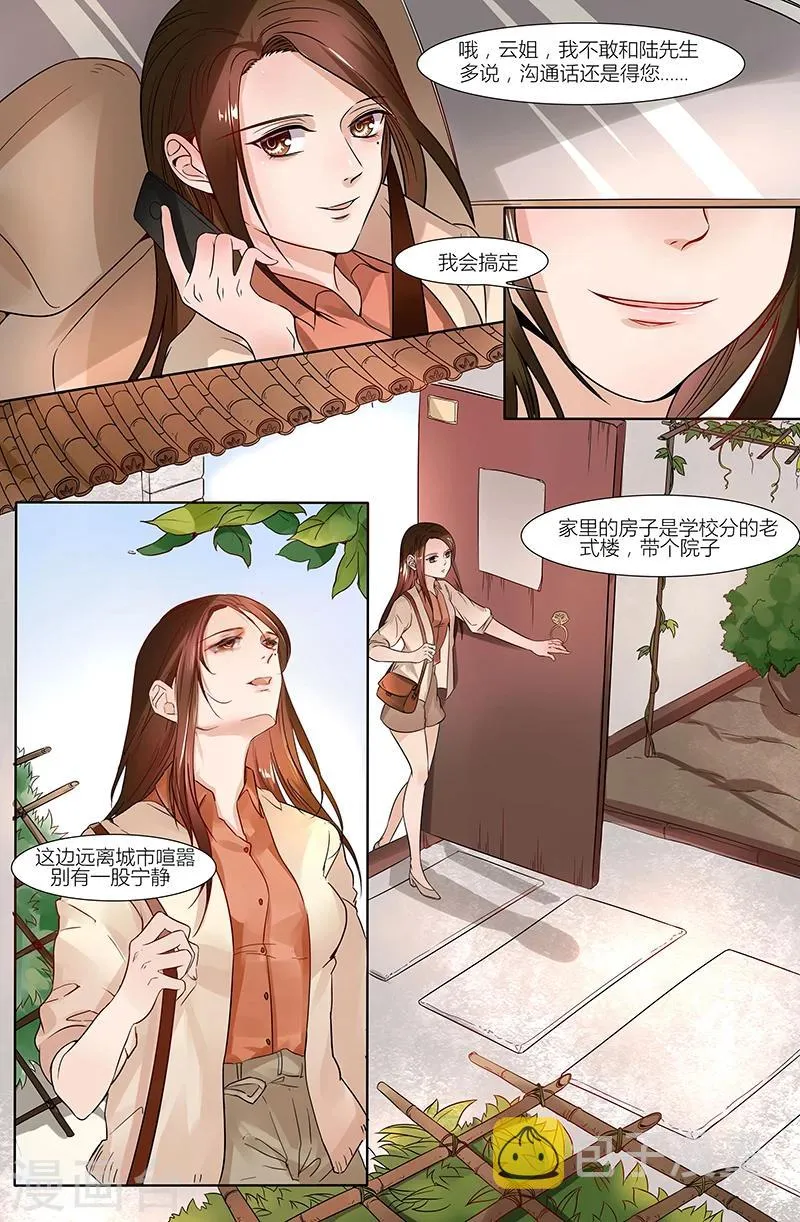 第35话 第7页
