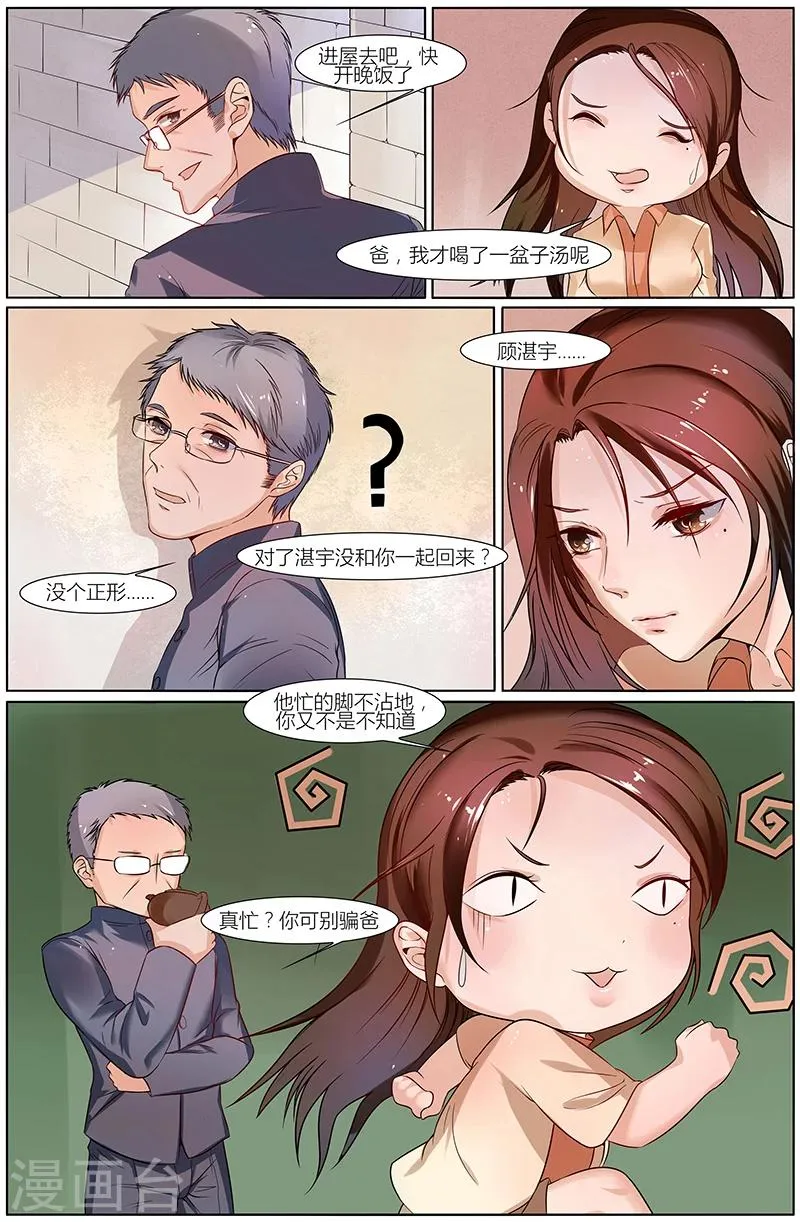 第36话 第4页