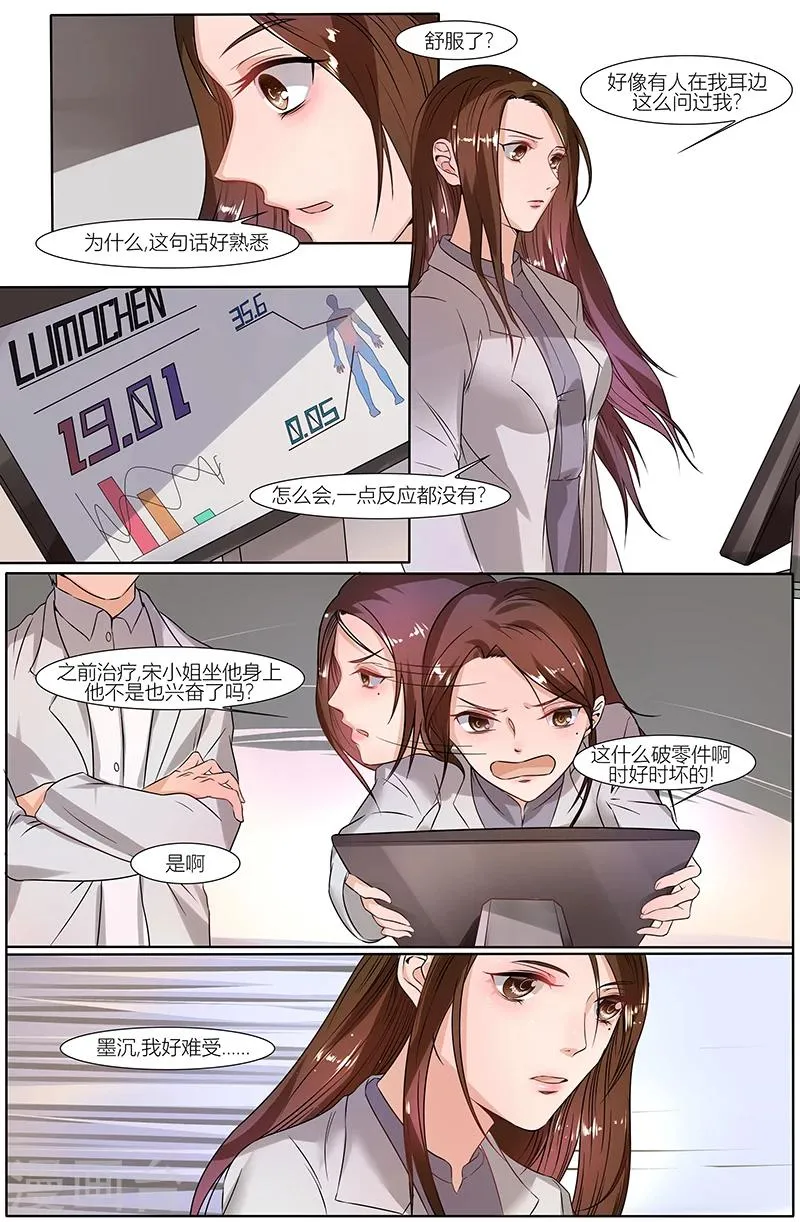 第38话 第1页