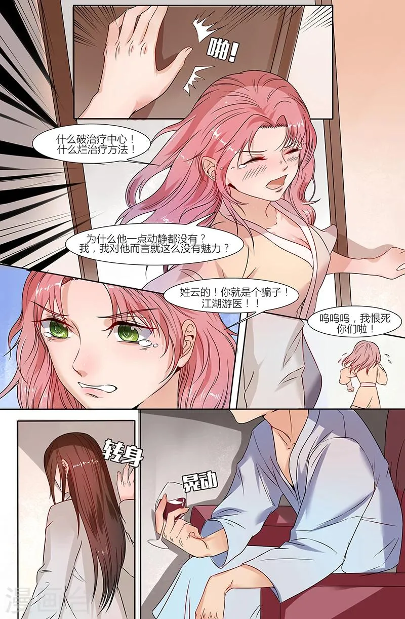 第38话 第2页