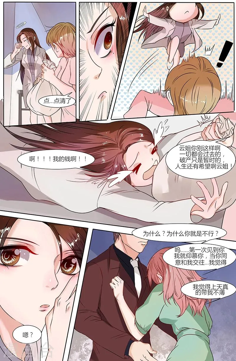 第38话 第5页