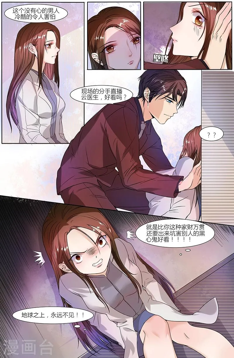 第38话 第7页