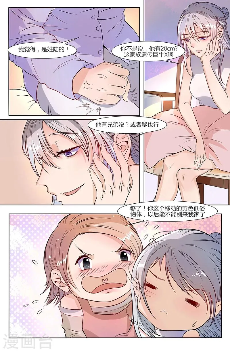 第39话 第1页
