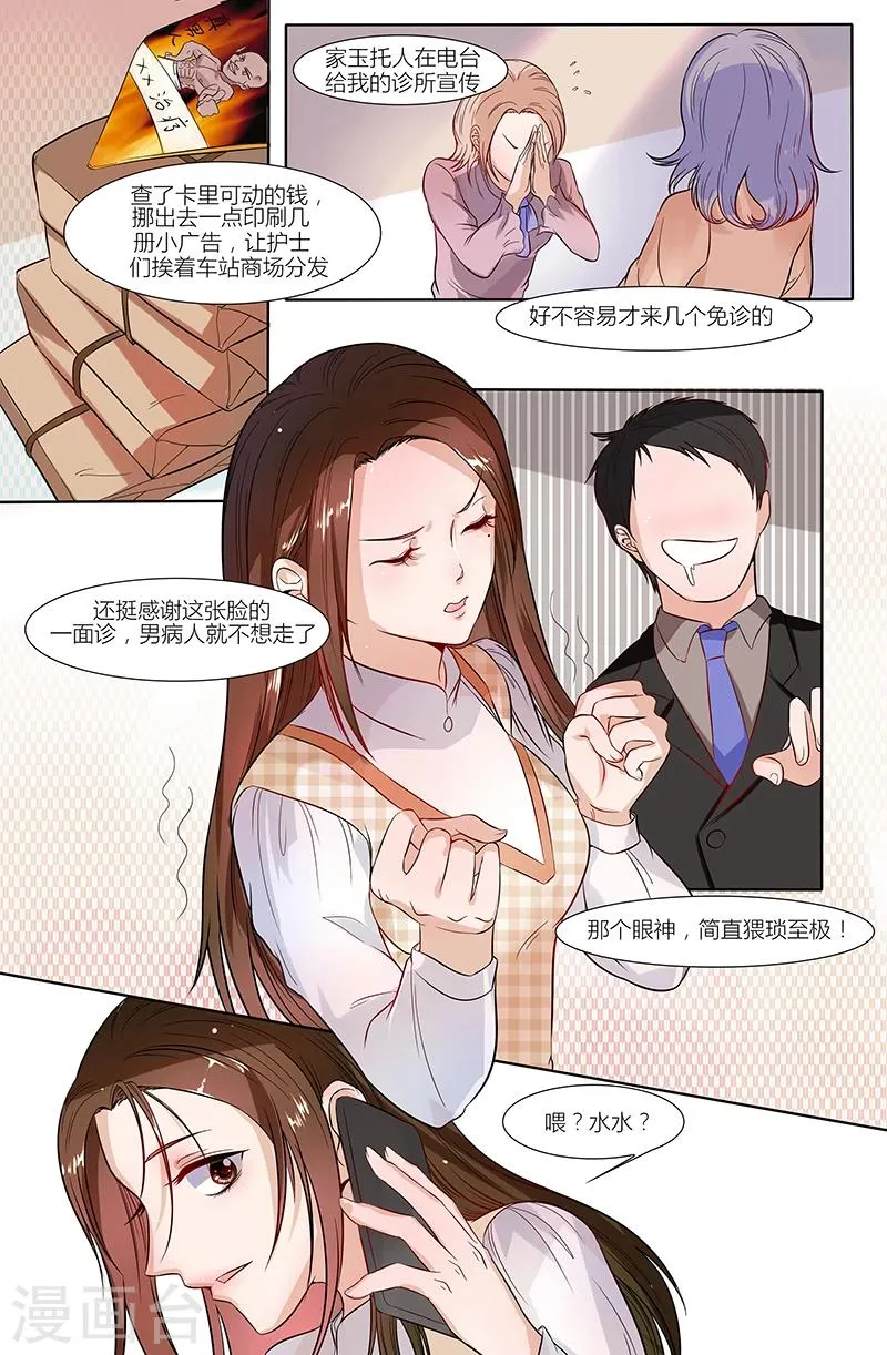 第39话 第5页