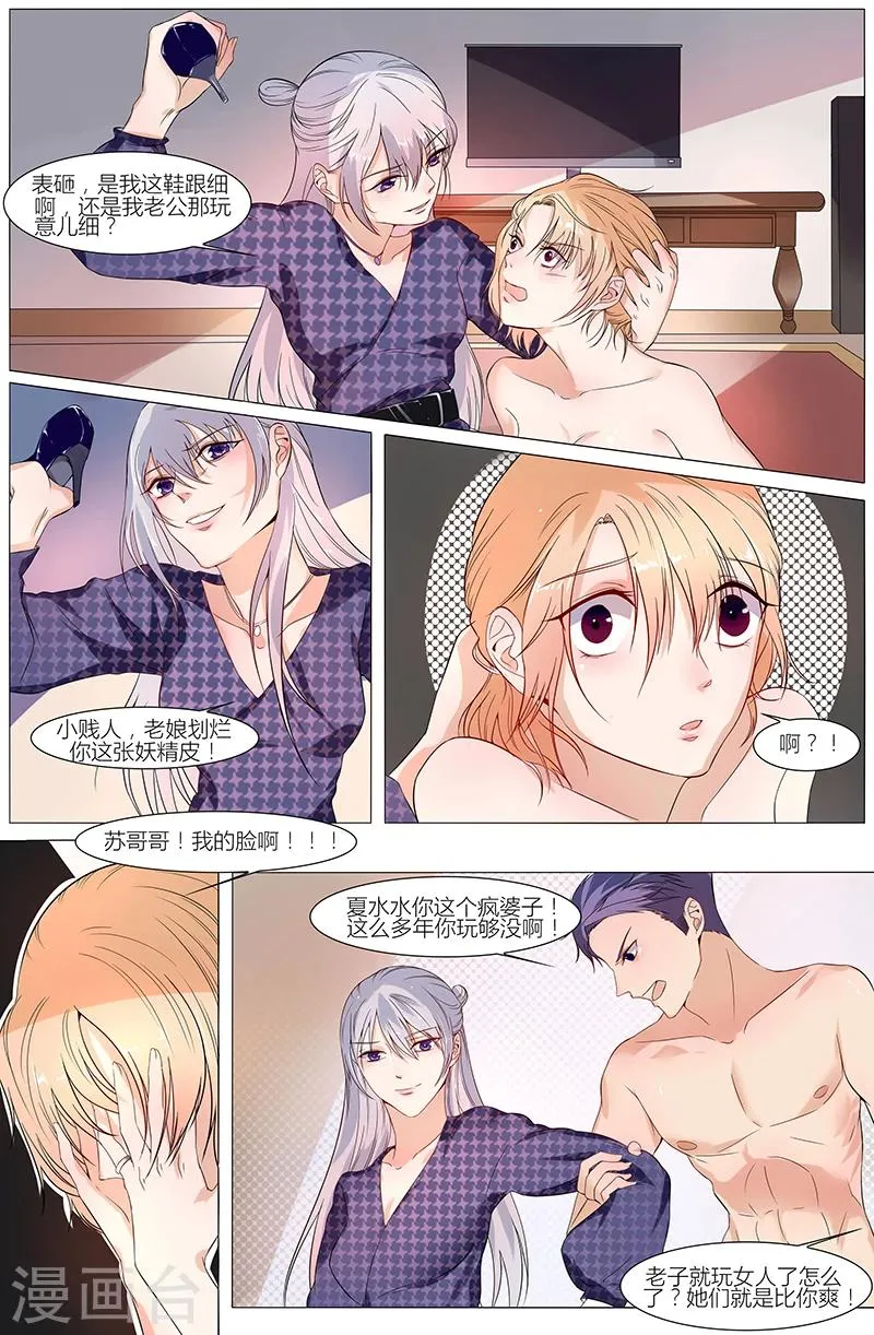 第40话 第1页