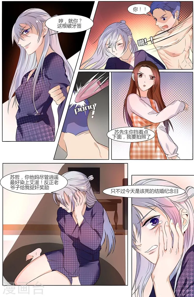 第40话 第2页