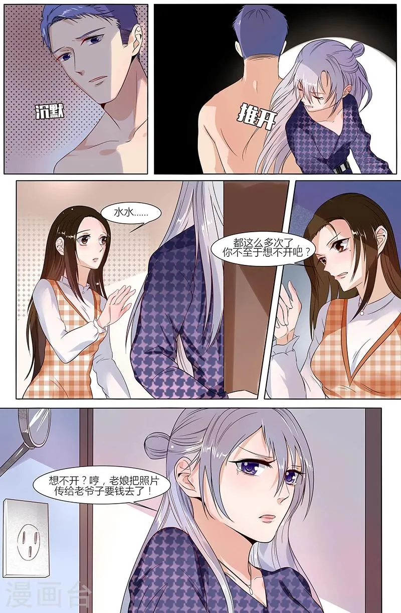 第40话 第3页