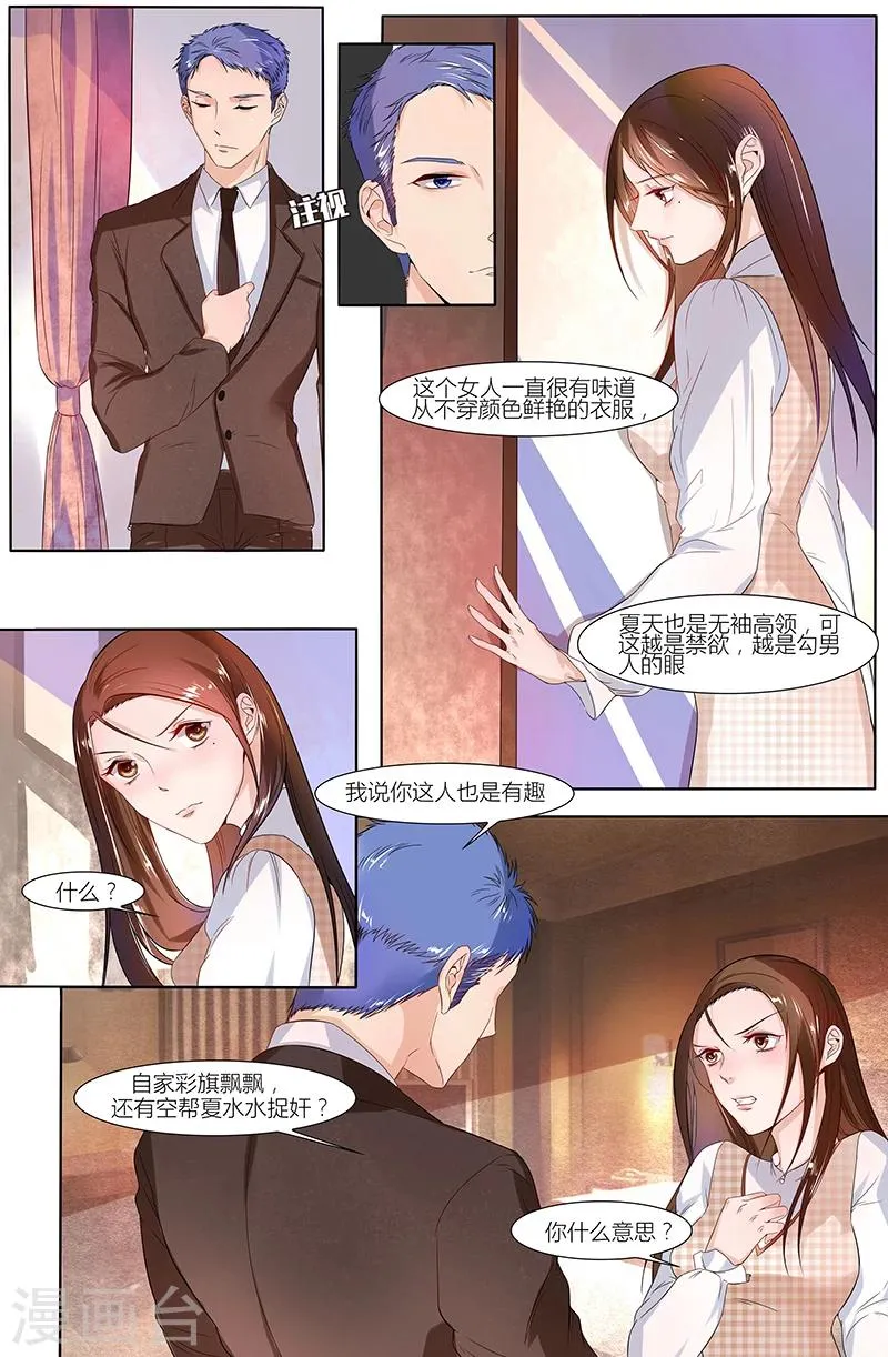 第40话 第5页