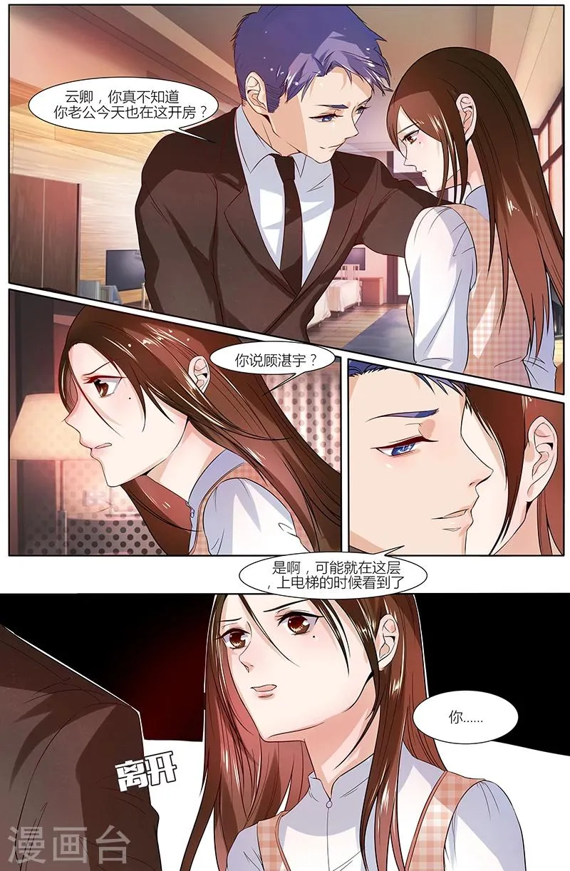 第40话 第6页
