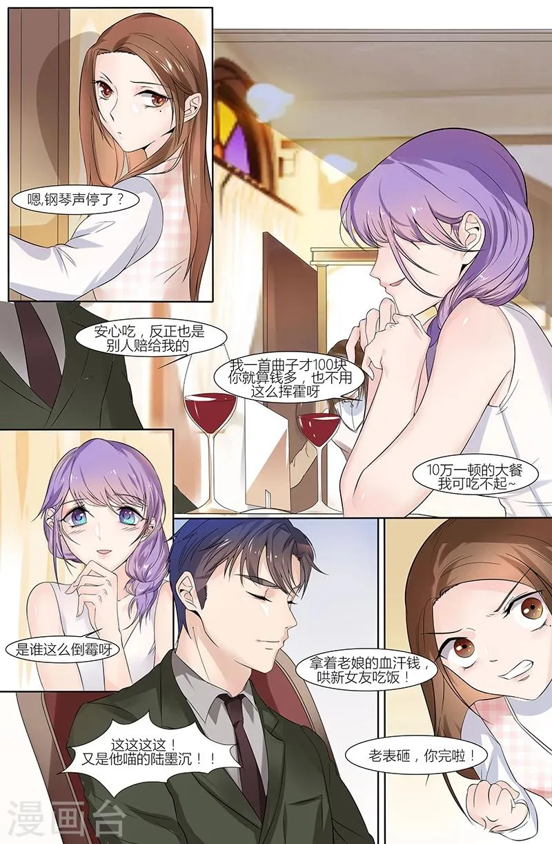 第40话 第8页