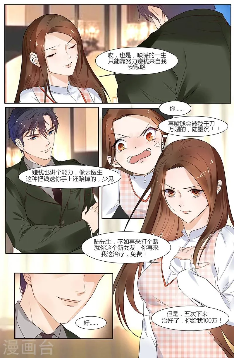 第41话 第6页